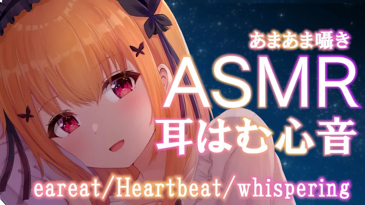 【ASMR_3Dio】 💗お姉ちゃんに甘えて？💗甘々囁き_耳はむ_心音_抱きしめ_eareat_HeartBeat_sweetWhispering 【VTuber】-2_15wlB3xQ0